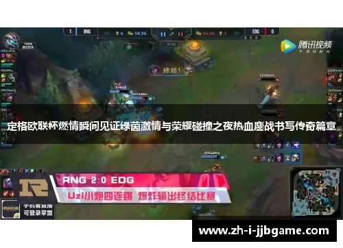 定格欧联杯燃情瞬间见证绿茵激情与荣耀碰撞之夜热血鏖战书写传奇篇章 定格欧联杯燃情瞬间见证绿茵激情与荣耀碰撞之夜热血鏖战书写传奇篇章